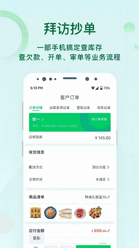 ircloud(ҿ�ƶ���ƽ̨)v2.0.9 ��Ѱ��ͼ2