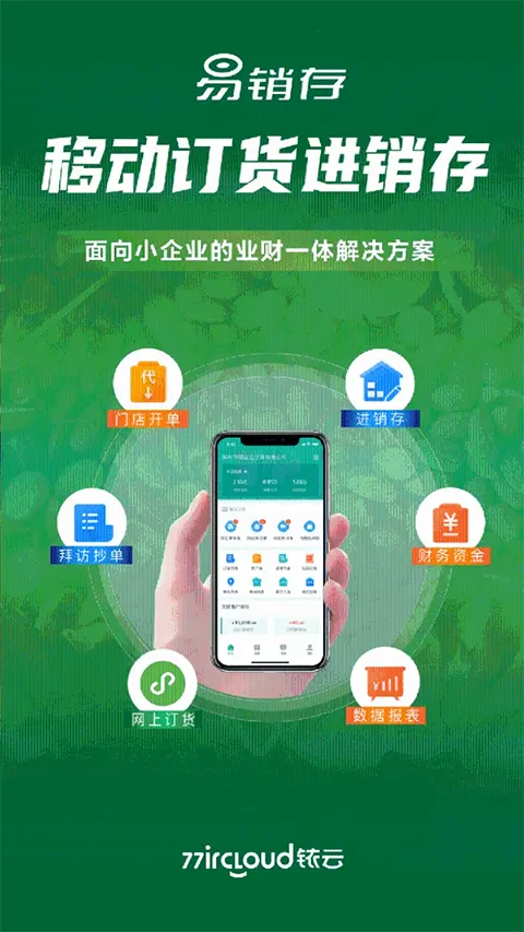 ircloud(ҿ�ƶ���ƽ̨)v2.0.9 ��Ѱ��ͼ3