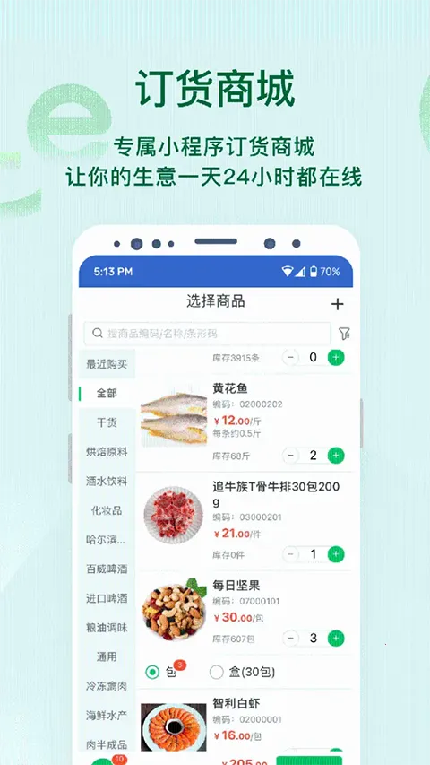 ircloud(ҿ�ƶ���ƽ̨)v2.0.9 ��Ѱ��ͼ1