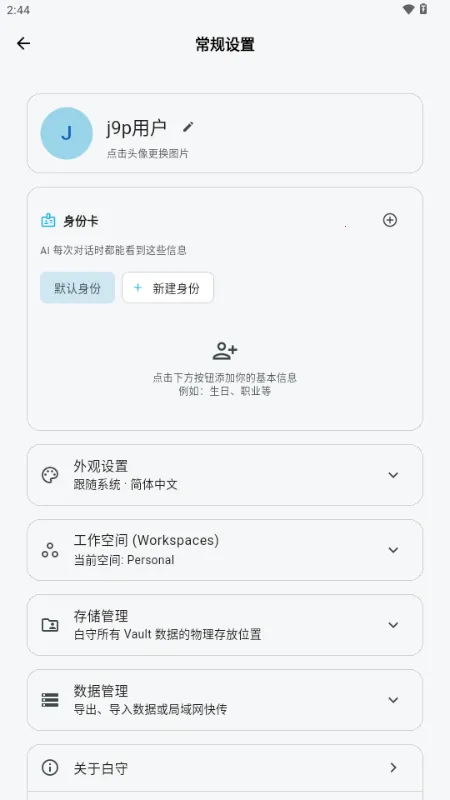 ����AI�ռ�(�ռǼ�¼����)v3.1.0 �ٷ������ͼ3