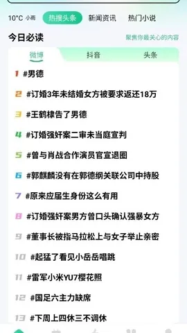 �������2026���ذ�װv1.0.0 �ֻ����ͼ3