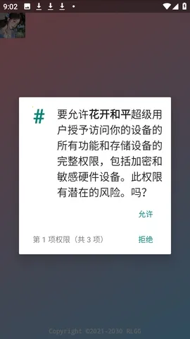 ������ƽ2026���°汾v�����˵���� ��׿���ͼ2