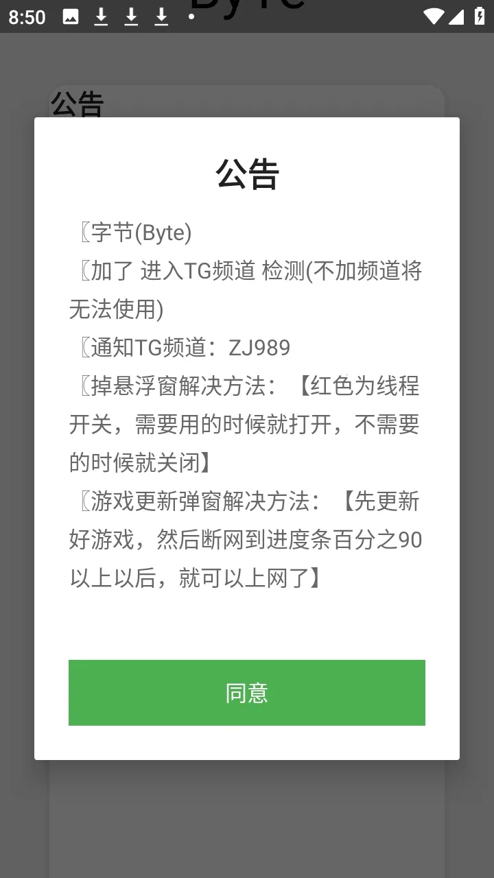 ����Ȼbyte�ֽڸ�����2026�ٷ����°汾v0.2.8 ��Ѱ��ͼ2