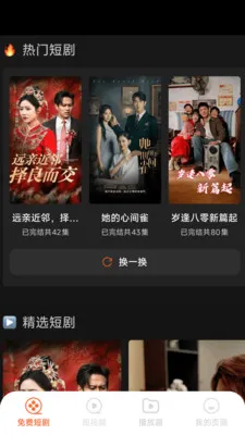 ��Ѷ̾�þ�(Ӱ�Ӳ���Ӧ��)v1.6.4.7 ��Ѱ��ͼ2