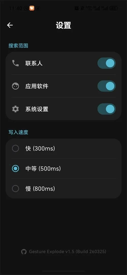 Gesture Explode2026�ٷ����°汾v1.5 �ٷ������ͼ0