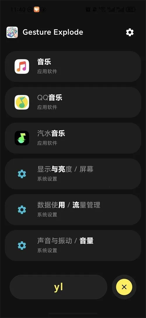 Gesture Explode2026�ٷ����°汾