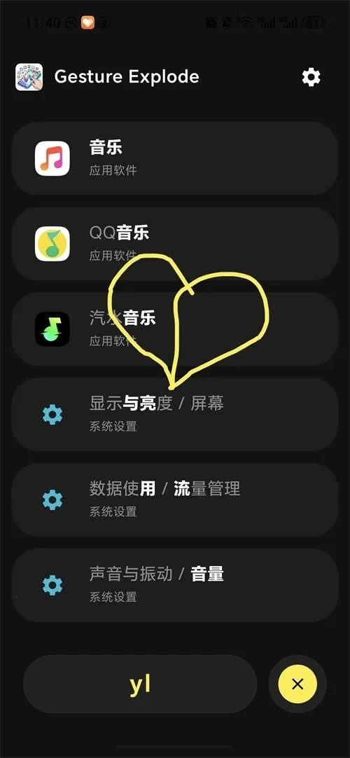 Gesture Explode2026�ٷ����°汾v1.5 �ٷ������ͼ2