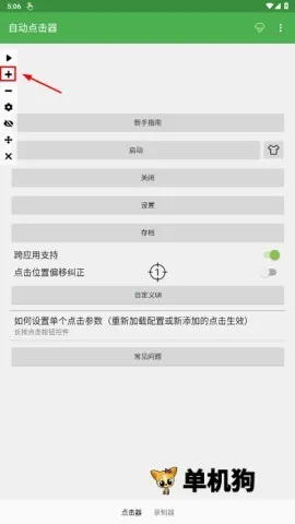 �Զ�������(��Ļ�������)