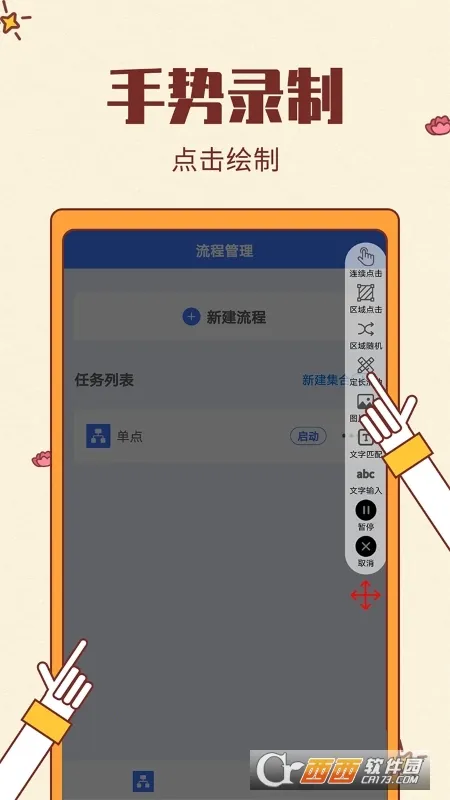 �Զ�������(��Ļ�������)v1.0.9 �ٷ������ͼ3