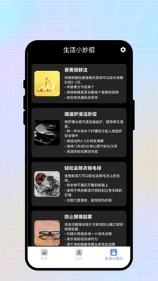 �ճ�����(�ۺ������)v2.0.1 ��Ѱ��ͼ1