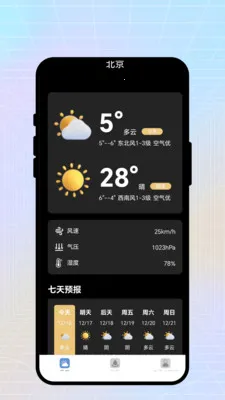 �ճ�����(�ۺ������)v2.0.1 ��Ѱ��ͼ3