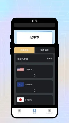 �ճ�����(�ۺ������)v2.0.1 ��Ѱ��ͼ2