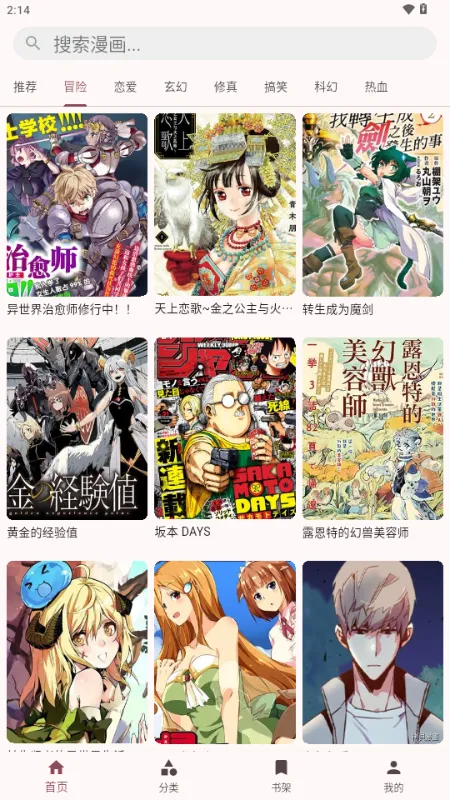 �û���(�����Ķ�����)v1.0.3 �ֻ����ͼ2