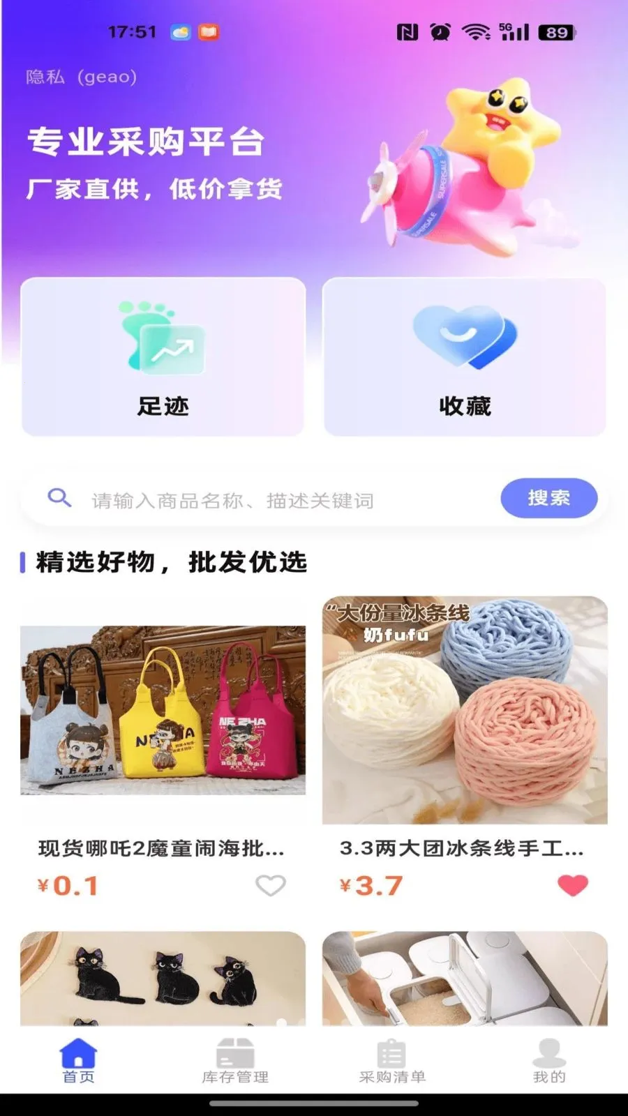 186�ɹ������г�(�ɹ���۲��ƽ̨)v1.0.0 �ٷ������ͼ0