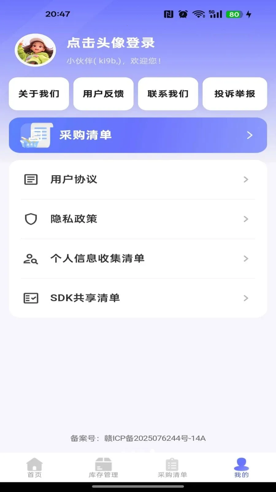 186�ɹ������г�(�ɹ���۲��ƽ̨)v1.0.0 �ٷ������ͼ3