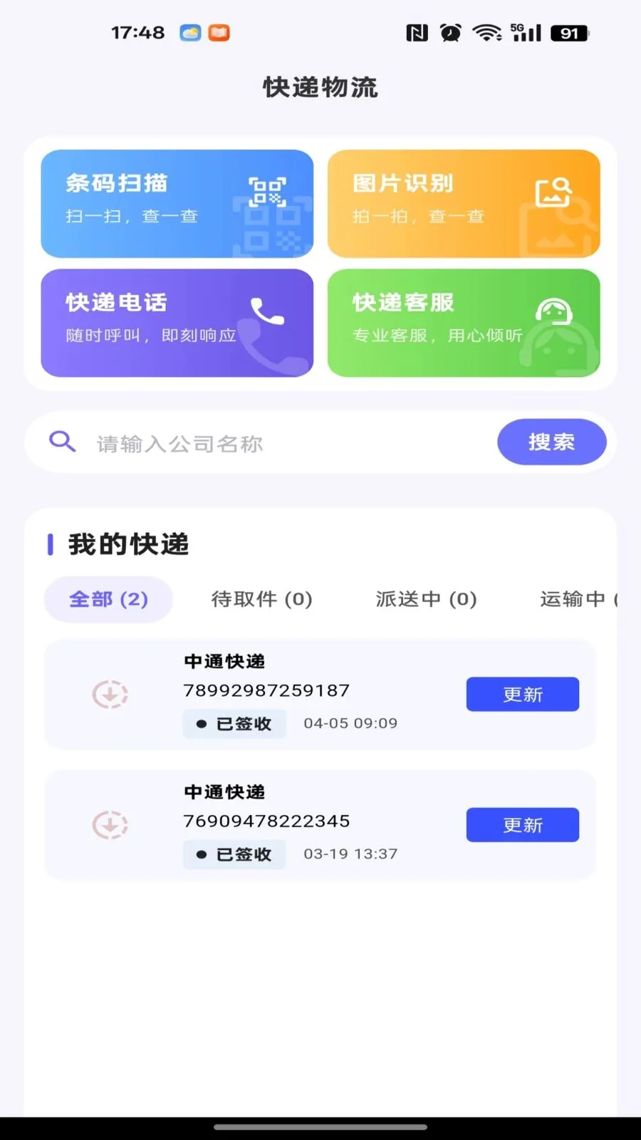 186�ɹ������г�(�ɹ���۲��ƽ̨)v1.0.0 �ٷ������ͼ2