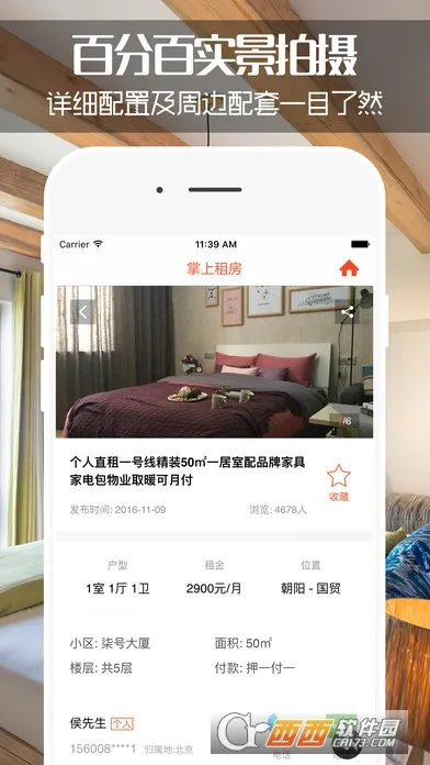 ͬ���ⷿ2026���ذ�װv2.0.500 ��Ѱ��ͼ0