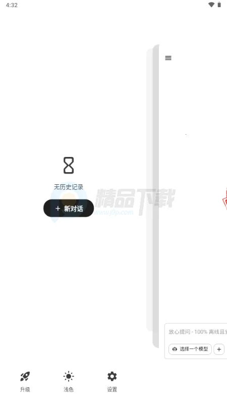 Secret AI(˽���������칤��)v1.10.5 ��Ѱ��ͼ0