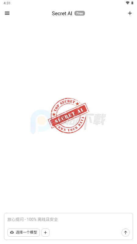 Secret AI(˽���������칤��)v1.10.5 ��Ѱ��ͼ1