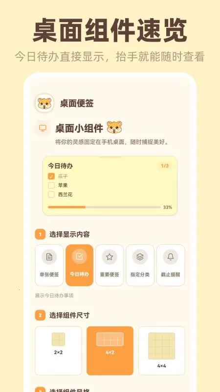 �����ǩiNotes�����ֻ���v3.4.5.345 �ٷ������ͼ3