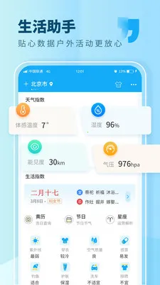 ��������2026���ذ�װv7.1 �ٷ������ͼ2