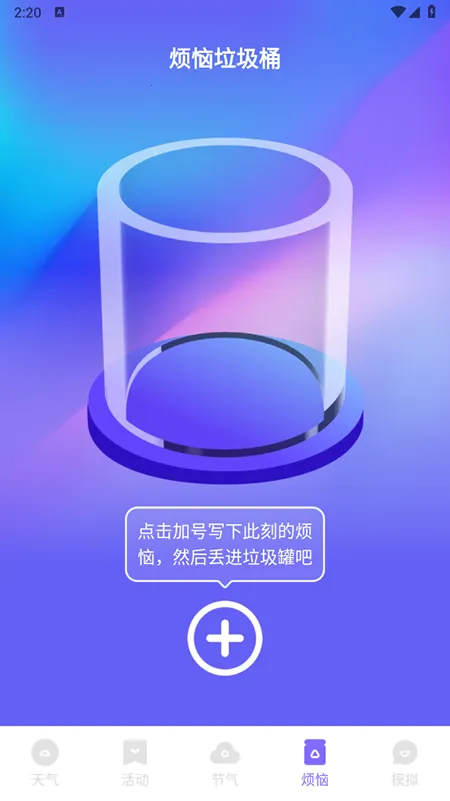 �ƿ�����(������ѯӦ��)v1.0.0 �ٷ������ͼ2