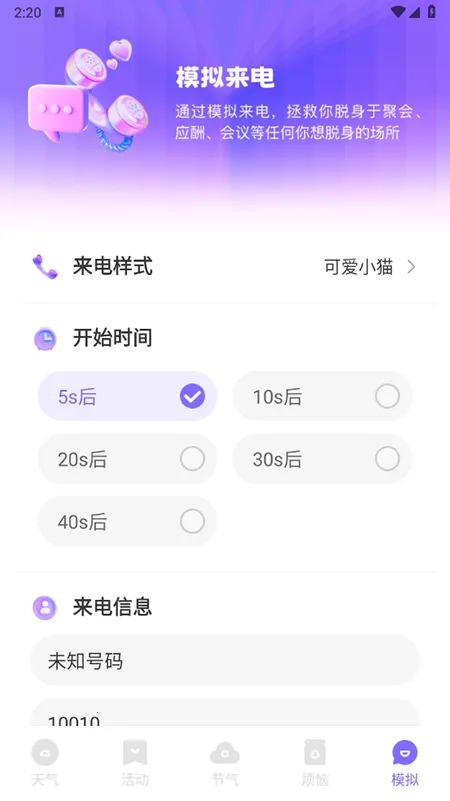 �ƿ�����(������ѯӦ��)v1.0.0 �ٷ������ͼ3