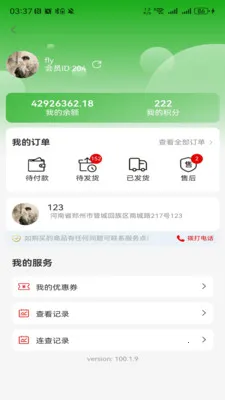 �����������(С�������APP)v1.0.3 ��Ѱ��ͼ1