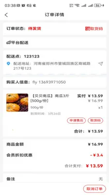 �����������(С�������APP)v1.0.3 ��Ѱ��ͼ3