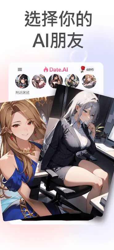 DateAI2026�ٷ����°汾v1.4.5 �ֻ����ͼ0