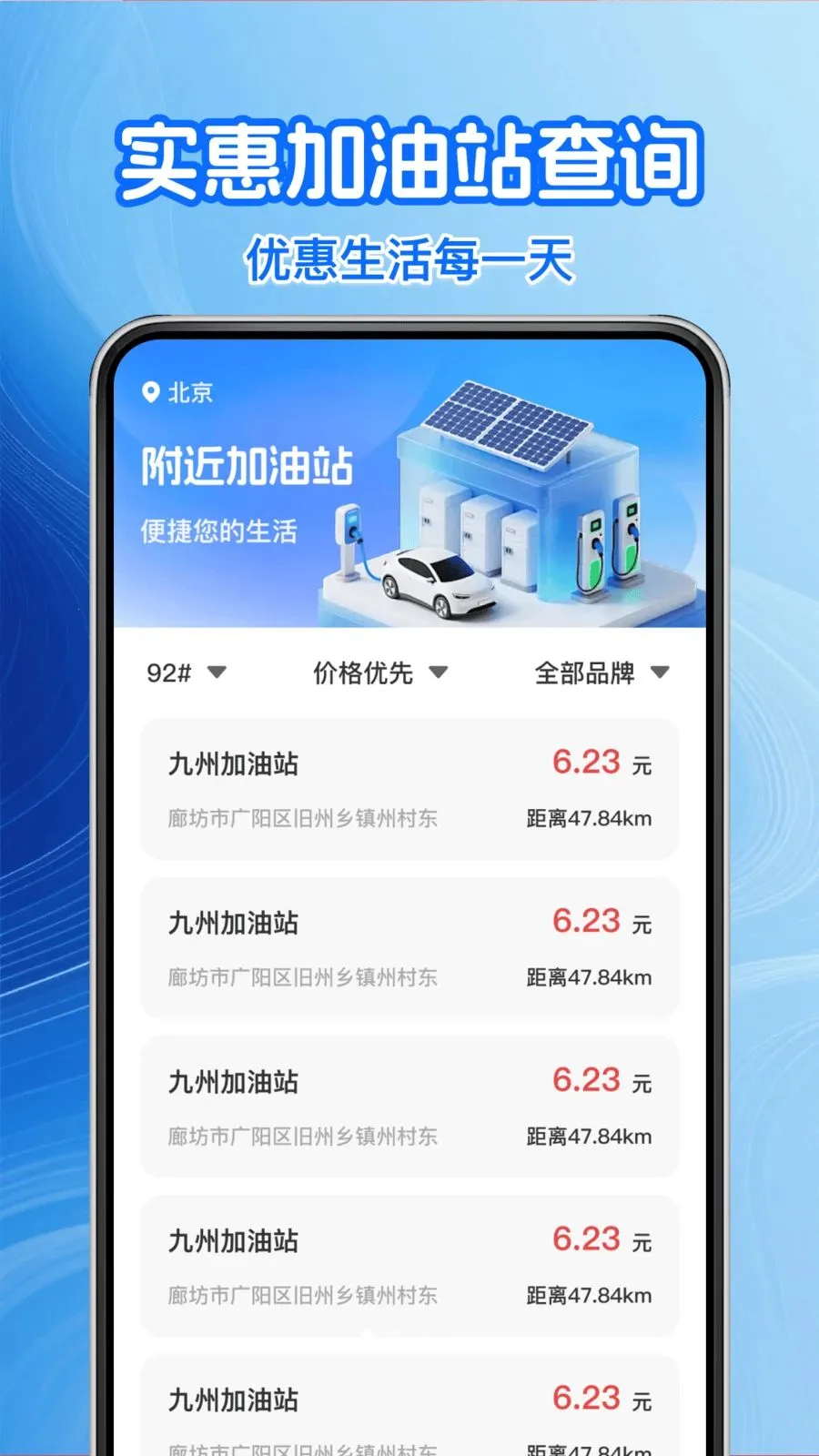 �����Żݼ��������ֻ���v1.0.1 ��Ѱ��ͼ0