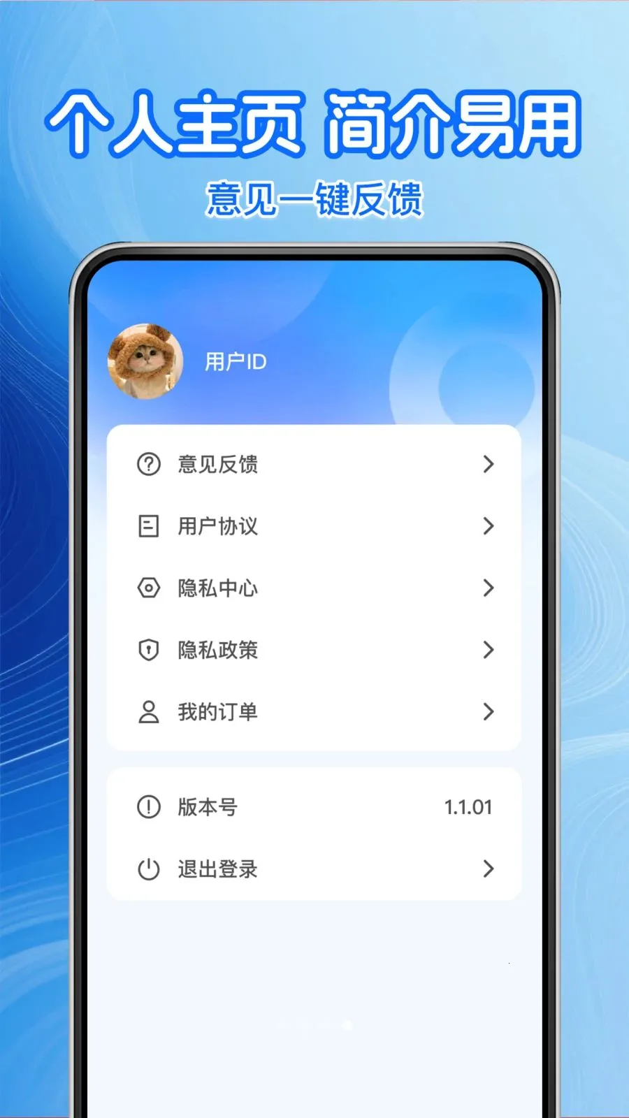 �����Żݼ��������ֻ���v1.0.1 ��Ѱ��ͼ3