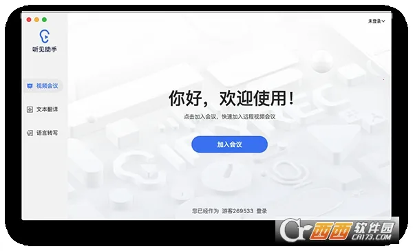 Ѷ������(����ת���ֹ���)v7.0.4958 �ٷ������ͼ0