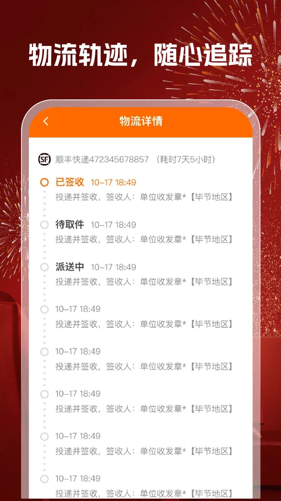 168�ؼ�����(�����켣׷��)v1.0.2 ��Ѱ��ͼ0