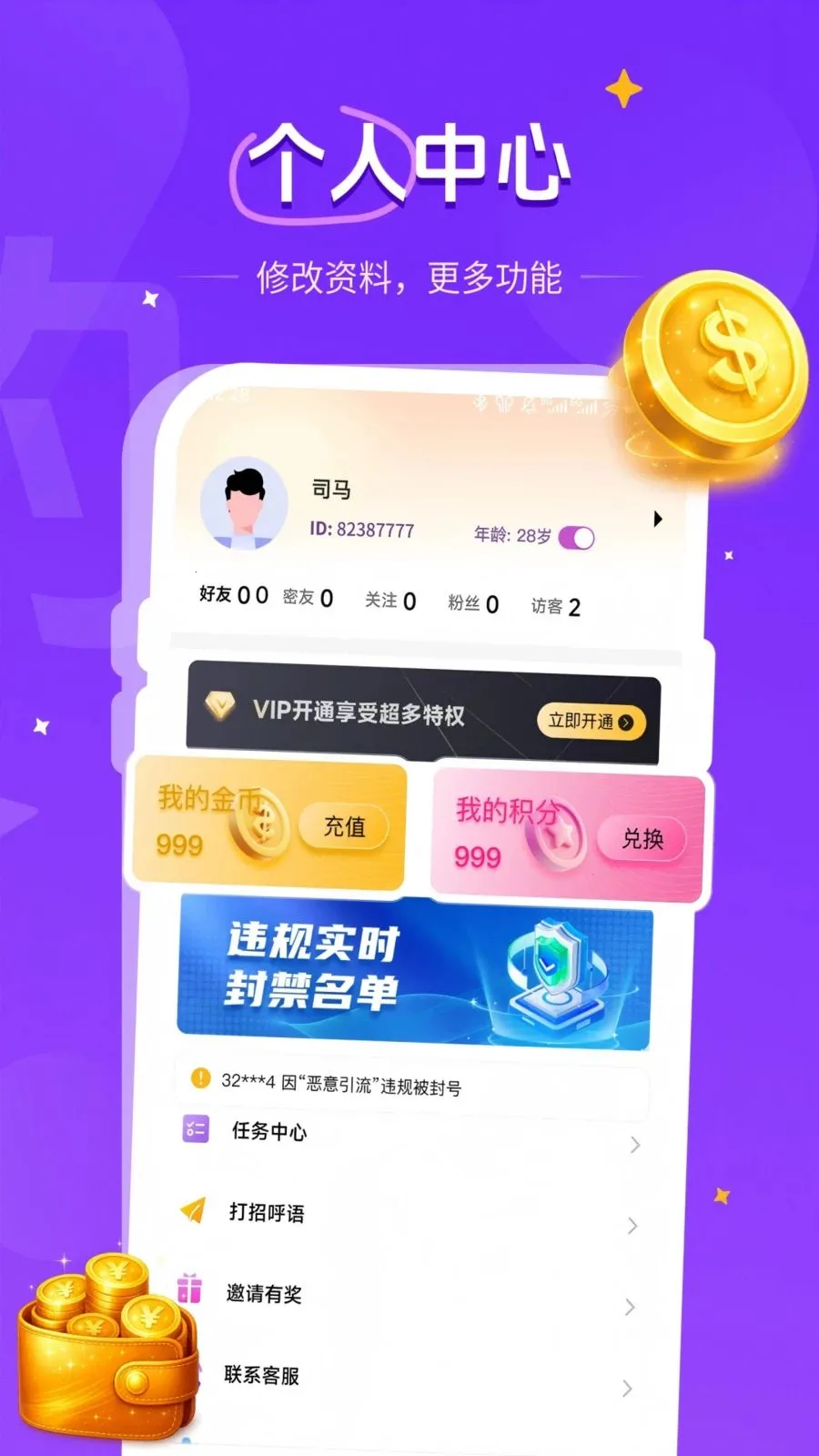 ͬ�ǻ���2026�ٷ����°汾v1.1.3 �ֻ����ͼ3