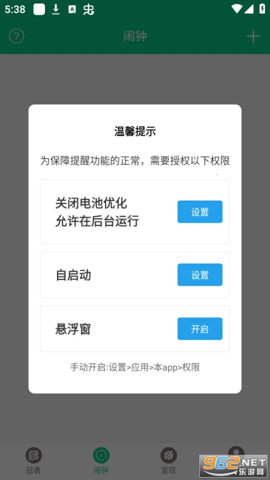 �ְ�����(�����Ű๤��)v3.3.8 ��׿���ͼ3