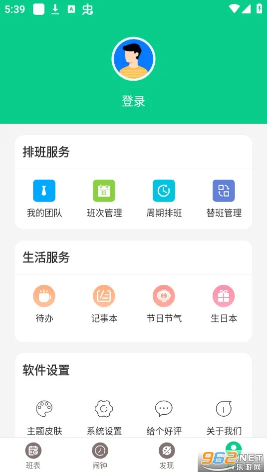 �ְ�����(�����Ű๤��)v3.3.8 ��׿���ͼ1