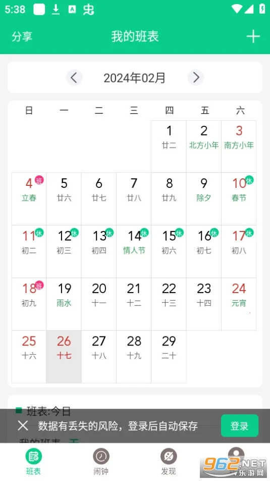 �ְ�����(�����Ű๤��)v3.3.8 ��׿���ͼ0