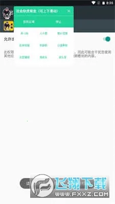 ����������(�����زĹ���)v1.02 ��׿���ͼ0