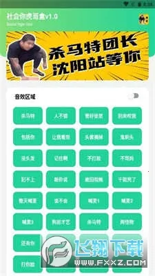 ����������(�����زĹ���)v1.02 ��׿���ͼ2