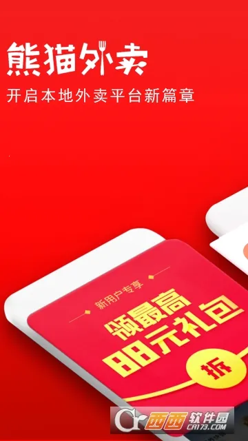 ��è���������ֻ���v8.68.5 ��׿���ͼ1