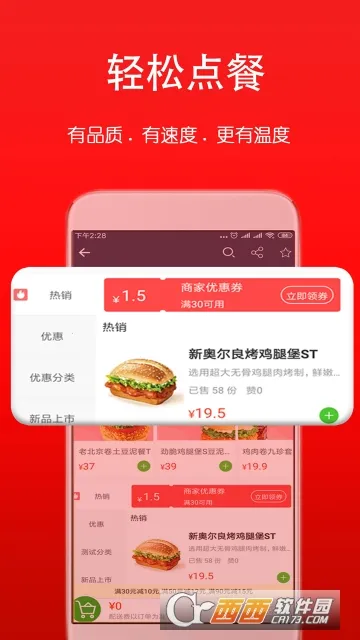 ��è���������ֻ���v8.68.5 ��׿���ͼ0