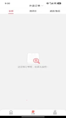 ��ͨ�ٴ�(020����ƽ̨)v7.0.1 �ٷ������ͼ2