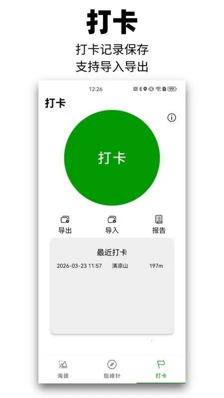 ��Զɽ2026�ٷ����°汾v1.0.0 ��Ѱ��ͼ1