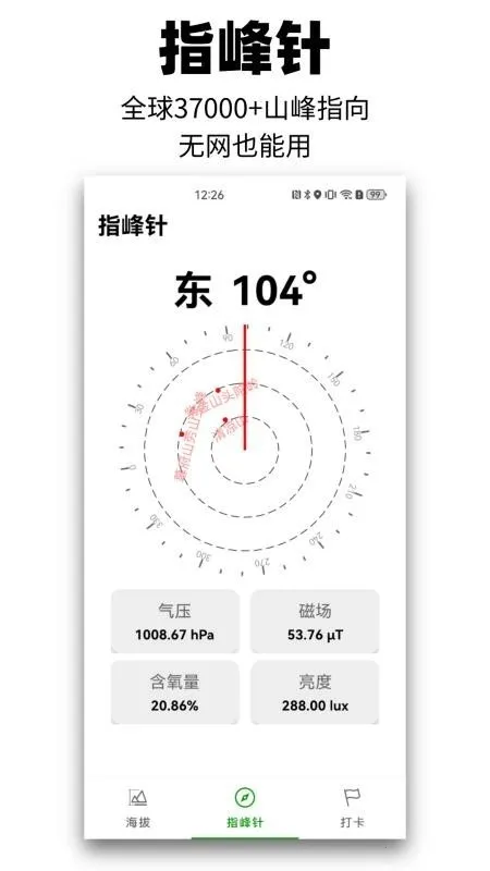 ��Զɽ2026�ٷ����°汾v1.0.0 ��Ѱ��ͼ0