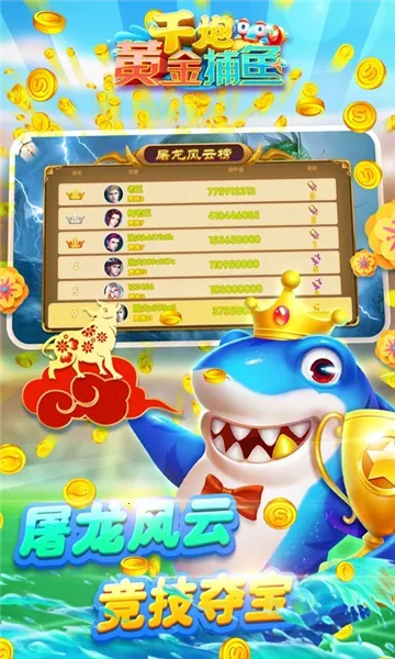 ǧ�ڻƽ���(���㾺������)v8.0.0 �ֻ����ͼ1