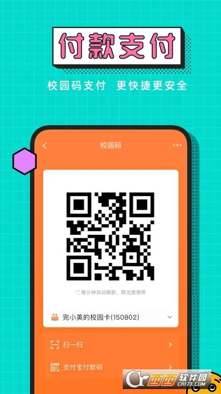 ����У԰2026�ٷ�����v5.8.27 �ֻ����ͼ3