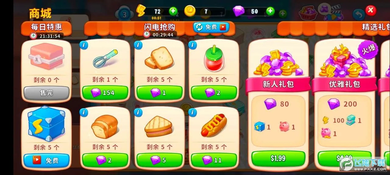 �ϲ����(ʳ���ں���Ϸ)v1.0.28 ��Ѱ��ͼ0