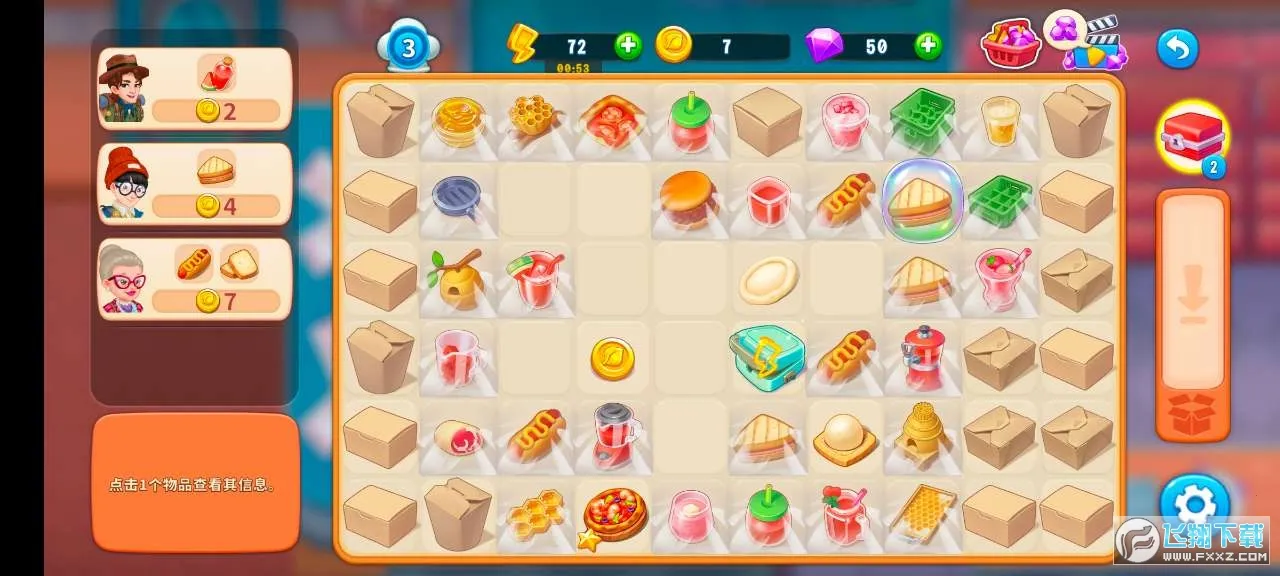 �ϲ����(ʳ���ں���Ϸ)v1.0.28 ��Ѱ��ͼ3