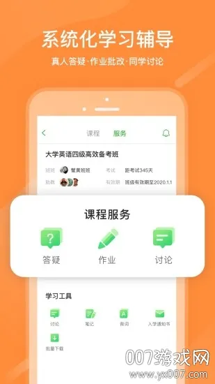 ����ͨ(У԰����ƽ̨)v1.3 �ֻ����ͼ0